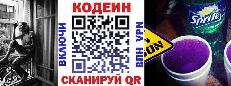 Codein напиток Lean (лин)  где можно купить наркотик  Магадан 