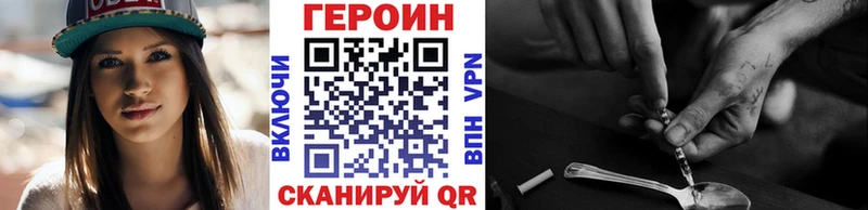 ГЕРОИН герыч Магадан