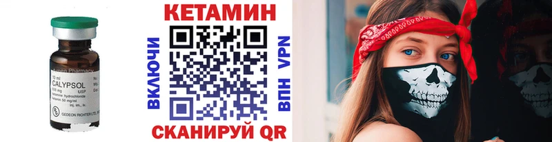 Кетамин VHQ  купить наркоту  Магадан 
