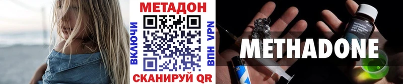 Метадон methadone  закладка  Магадан 